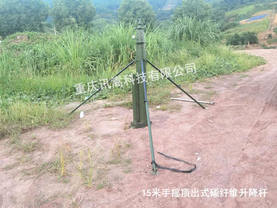 15米手摇逐节式碳纤维升降杆