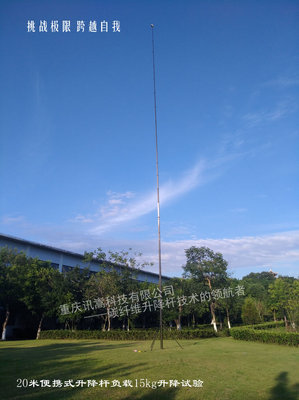 20米便携式碳纤维升降杆