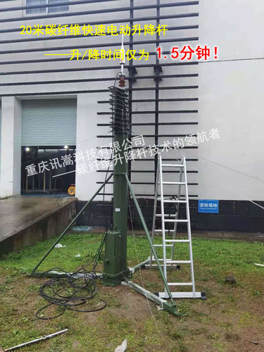 20米快速电动升降杆加强版