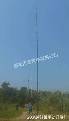 20米手摇联动式碳纤维升降杆