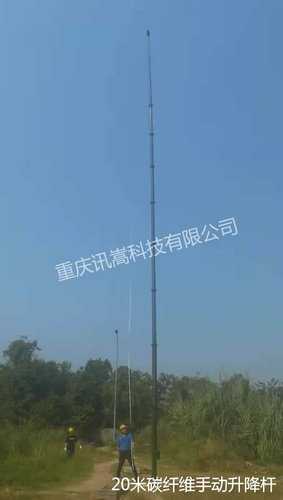 20米手摇联动式碳纤维升降杆
