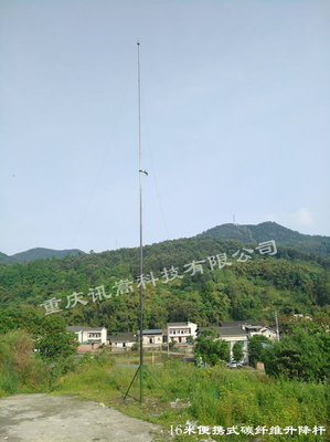 16米轻型便携式碳纤维升降杆